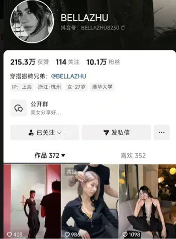 BELLAZHU抖音模特真空走光