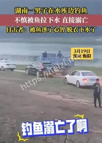 老板快艇水库钓鱼失踪