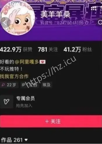 抖音美羊羊桑福利视频